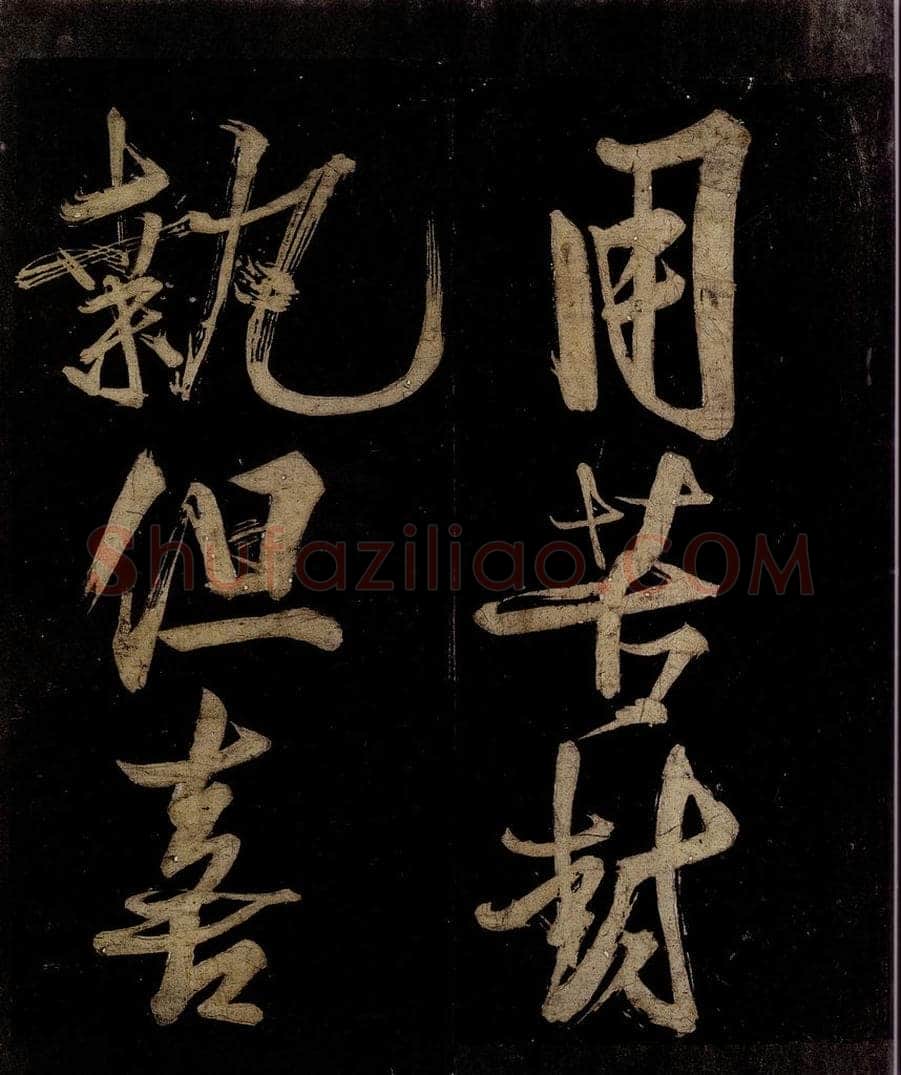 宋 范成大 范石湖游大仰诗后五言之十一 书法作品