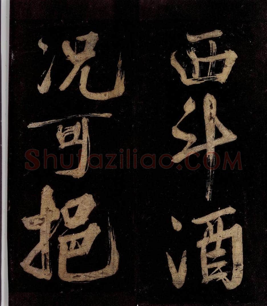宋 范成大 范石湖游大仰诗后五言之二十 书法作品