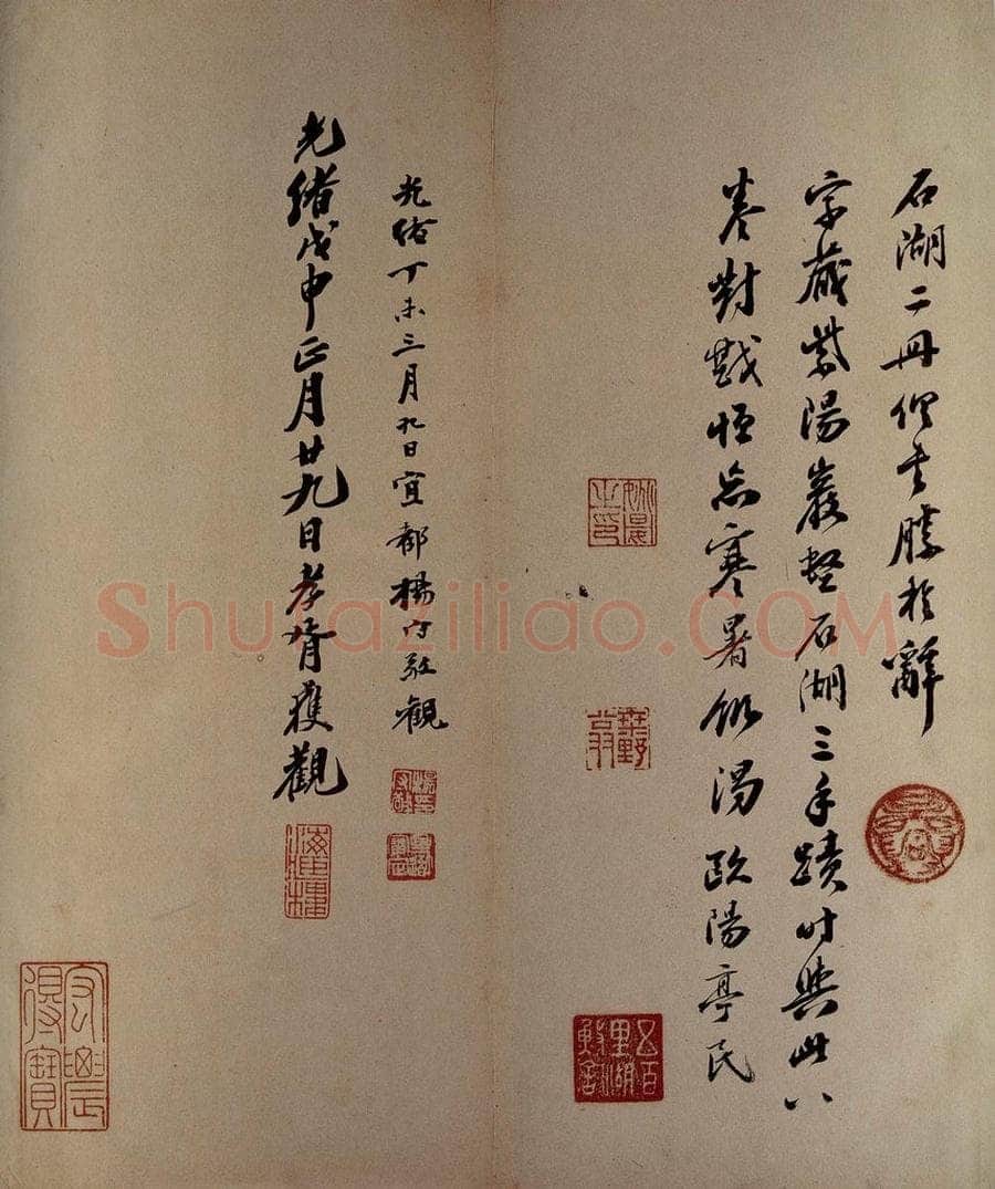   凤墅续帖卷十一跋之二 书法作品