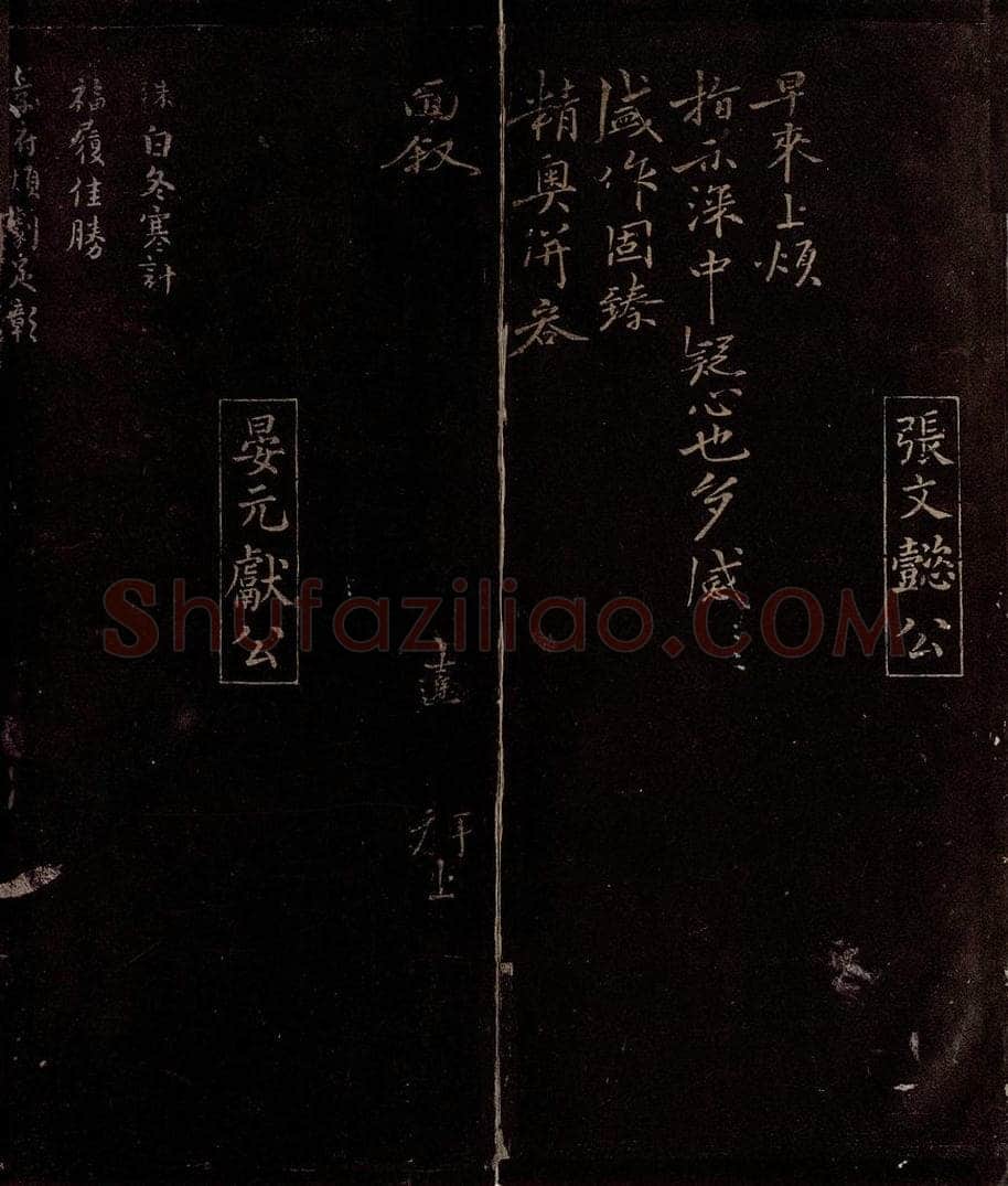 宋 张士逊        晏殊 上烦指示帖                            冬寒帖之一 书法作品