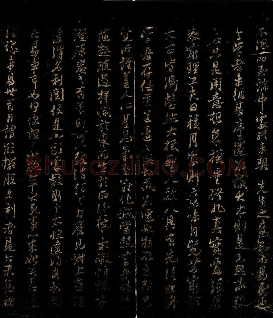 宋 张栻 与子澄知县书之三 书法作品