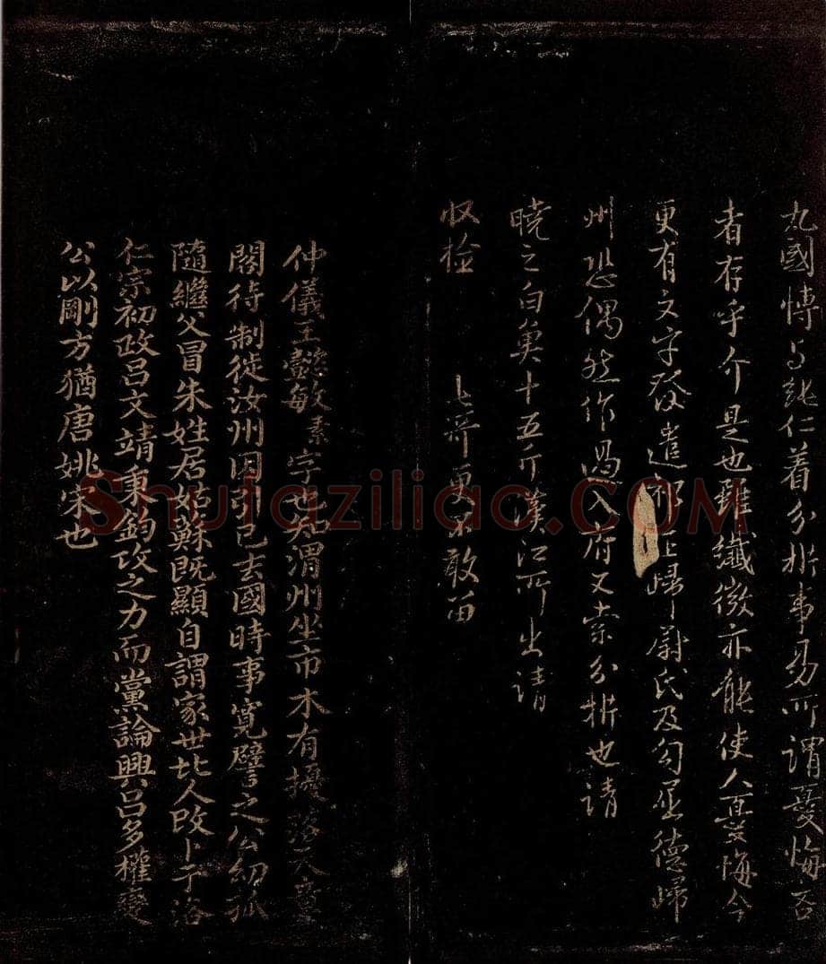 宋 范仲淹   曾宏父 与仲仪待制书之三                      范仲淹帖跋 书法作品