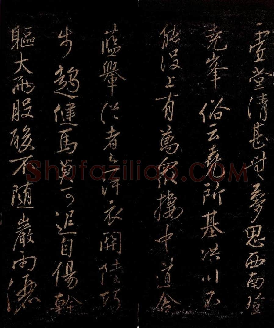 宋 苏舜钦 游山五古之四 书法作品