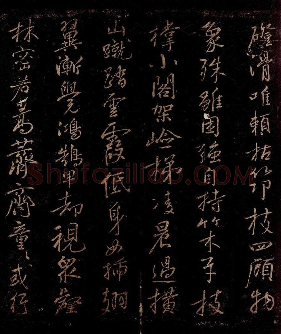 宋 苏舜钦 游山五古之五 书法作品