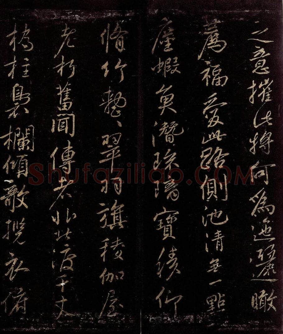 宋 苏舜钦 游山五古之七 书法作品