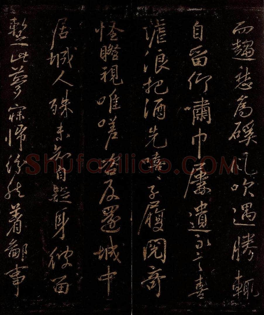 宋 苏舜钦 游山五古之八 书法作品