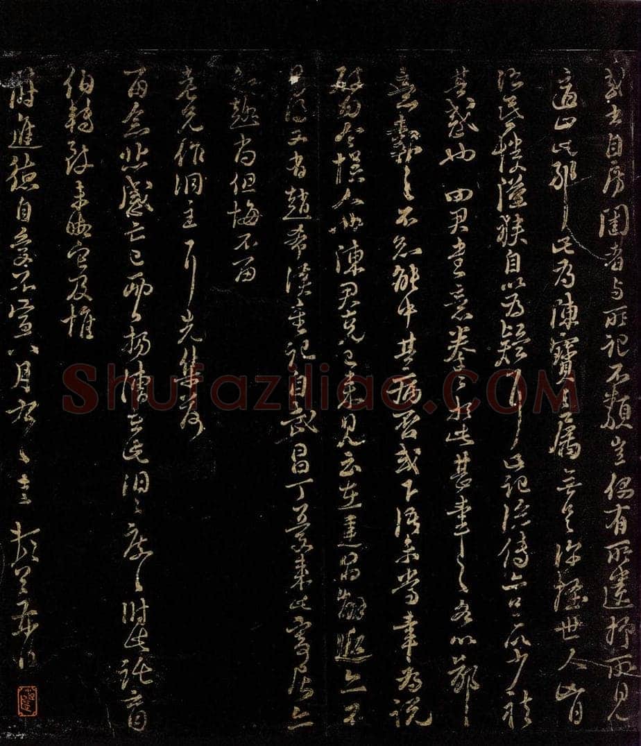 宋 朱熹 与子澄寺薄书之二 书法作品