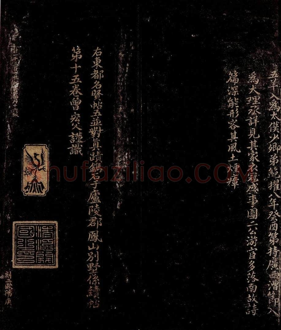 宋 曾宏父 萧世范帖跋 书法作品