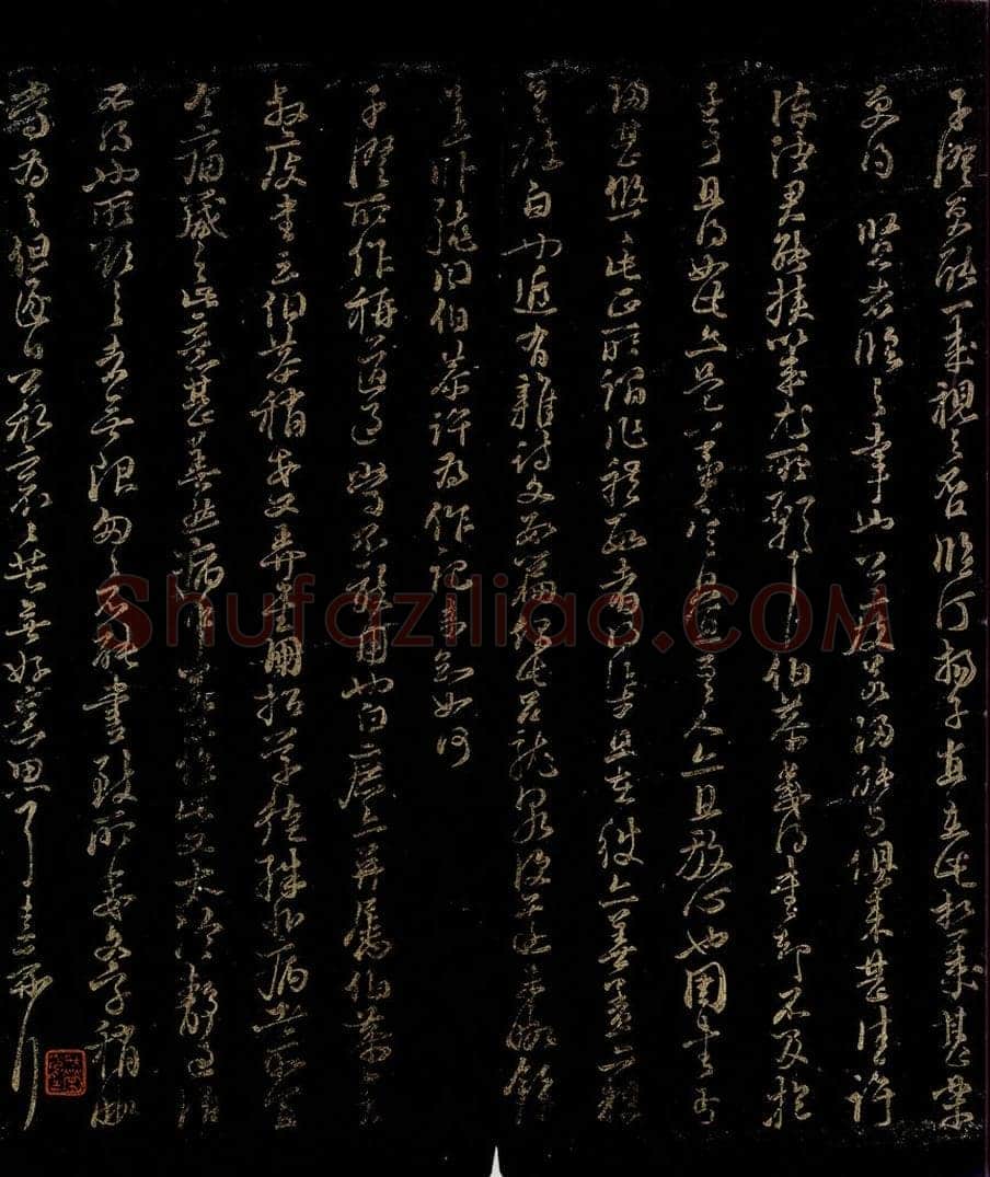 宋 朱熹 建昌帖之二 书法作品