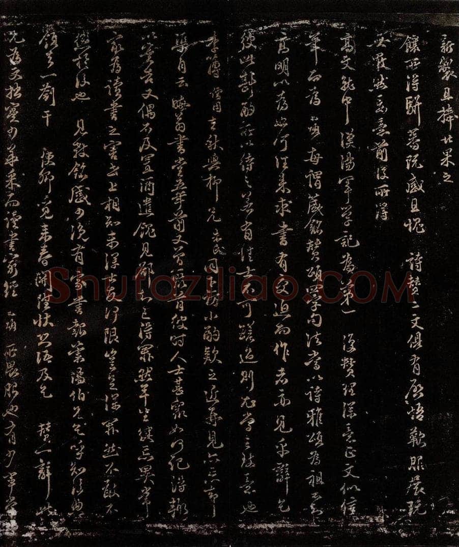 宋 陈孔硕 与公度总干书之二 书法作品