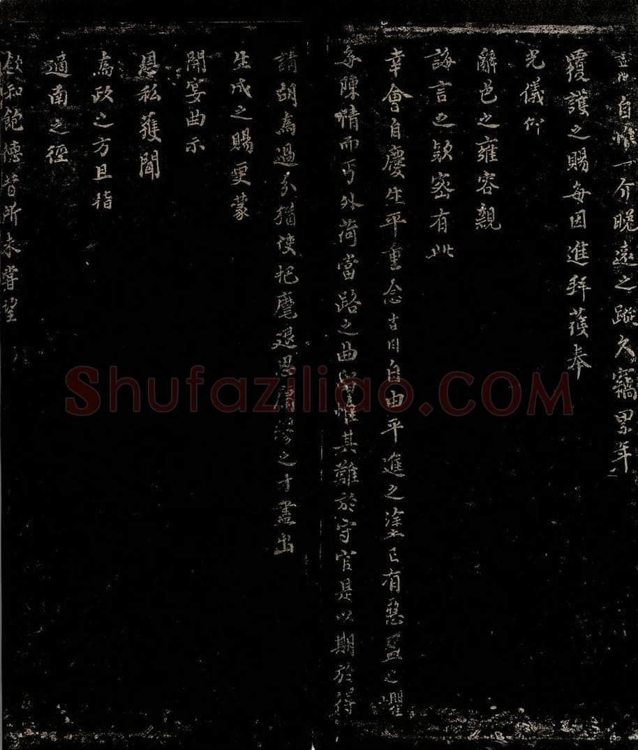 宋 石直闻 晚远帖之二 书法作品