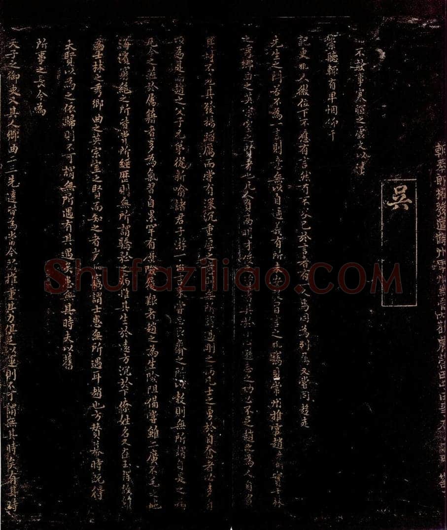 宋 吴猎 寒暄帖 书法作品
