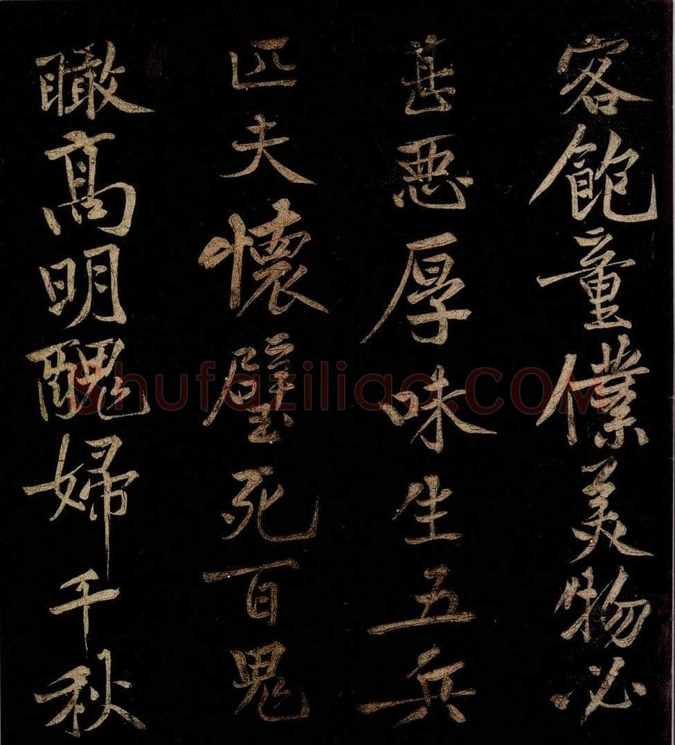 北宋 黄庭坚 薄薄酒二章并跋自【（门多宾）客鲍童仆】句起之一 书法作品