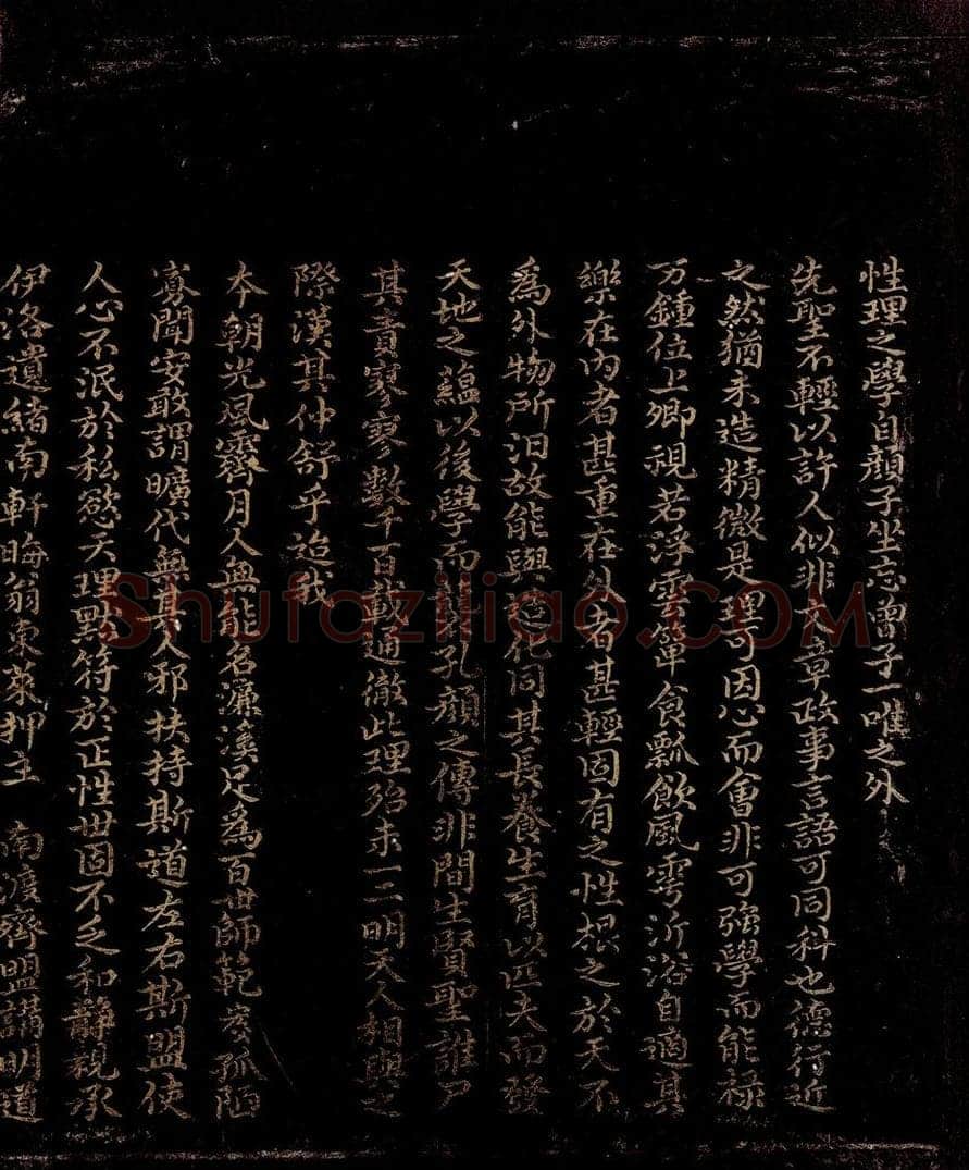 宋 曾宏父 《开河帖》跋 书法作品