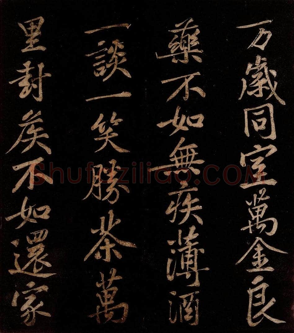 北宋 黄庭坚 薄薄酒二章并跋自【（门多宾）客鲍童仆】句起之二 书法作品