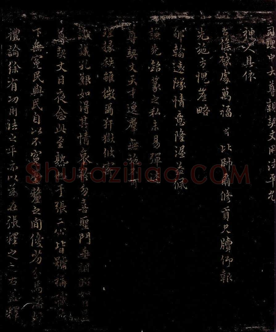 宋 袁甫 秋飚帖之二 书法作品