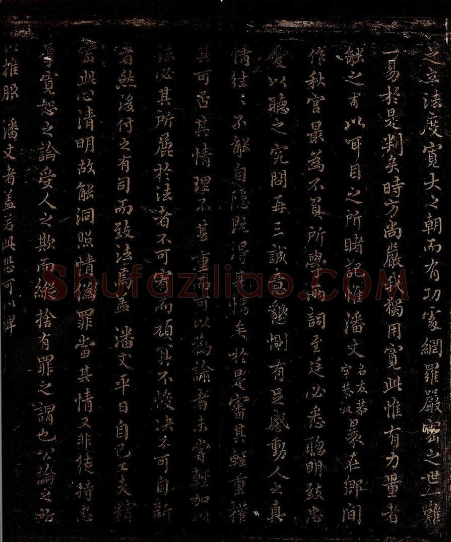 宋 袁甫 秋飚帖之三 书法作品