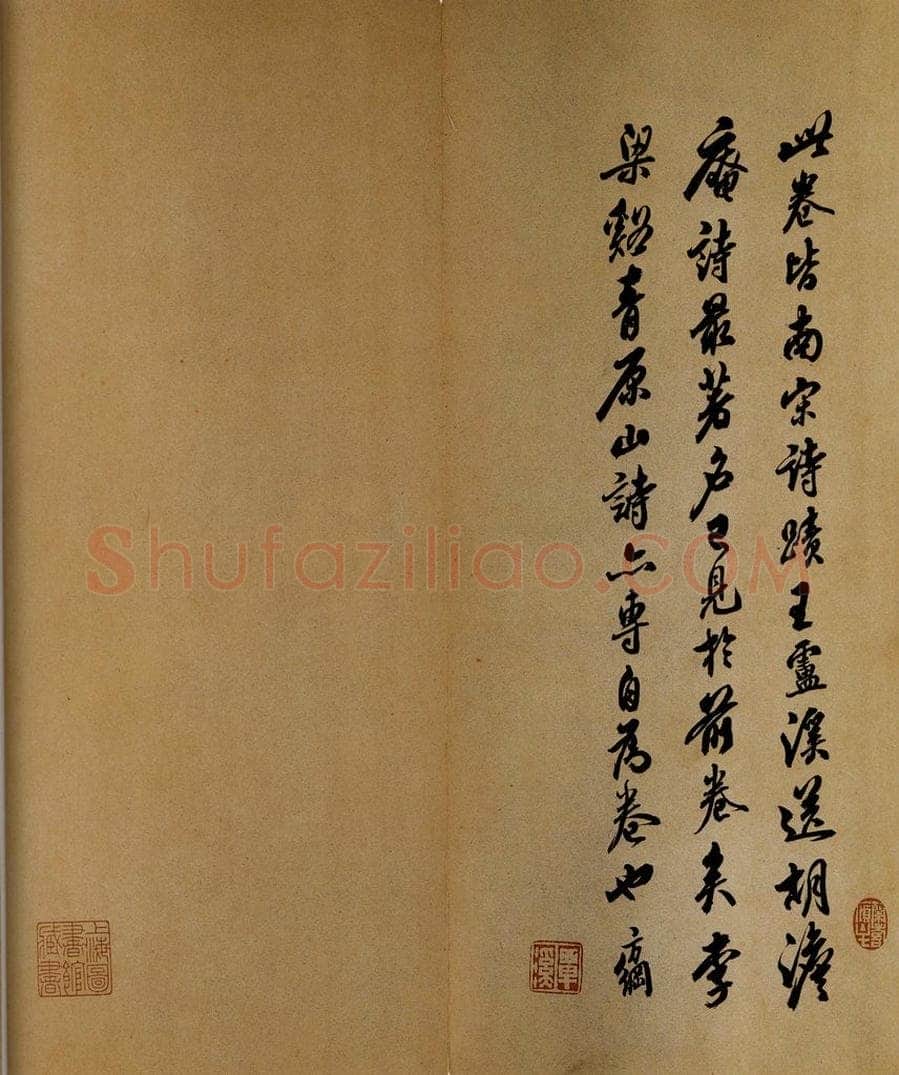 清 翁方纲 宋拓《凤墅帖》前帖卷十八序之一 书法作品