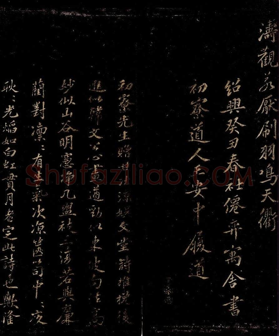 宋 童宗说   梁克家 《留题柳州甘氏娱文堂诗》跋之一 《留题柳州甘氏娱文堂诗》跋之二 书法作品