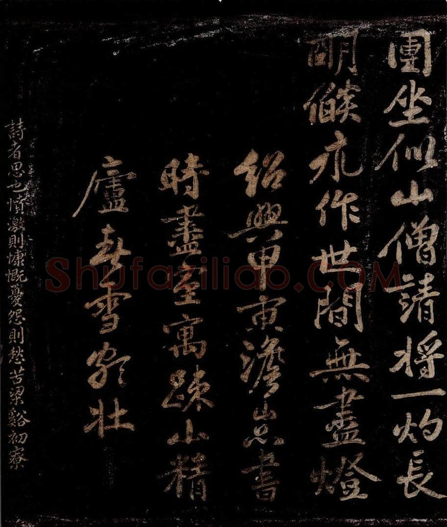 宋 张澄 □恭自制灯球为余山居上元戏作伽陁之一 书法作品