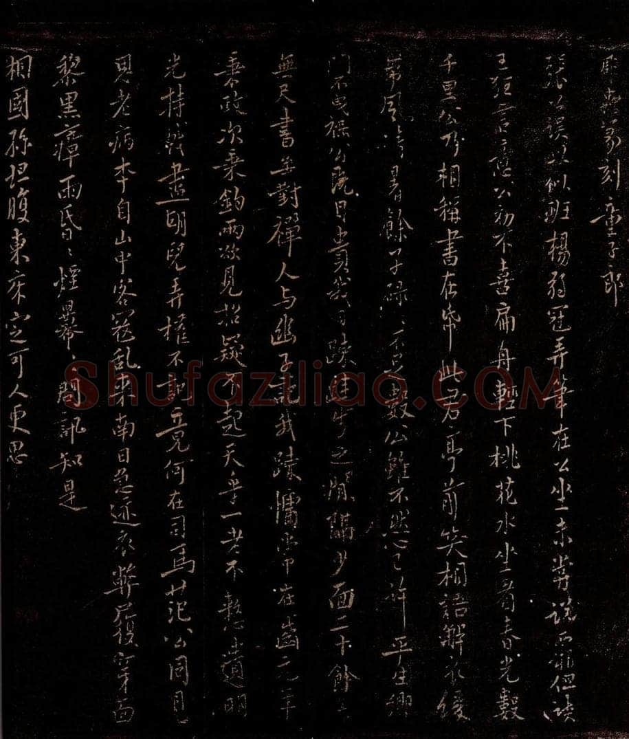 宋 徐俯 长歌呈承务録事之二 书法作品