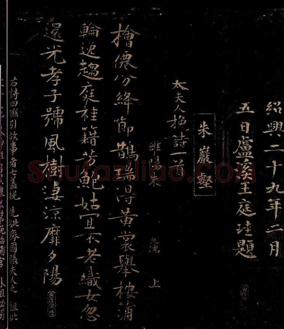 宋 朱敦儒 太夫人挽诗 书法作品