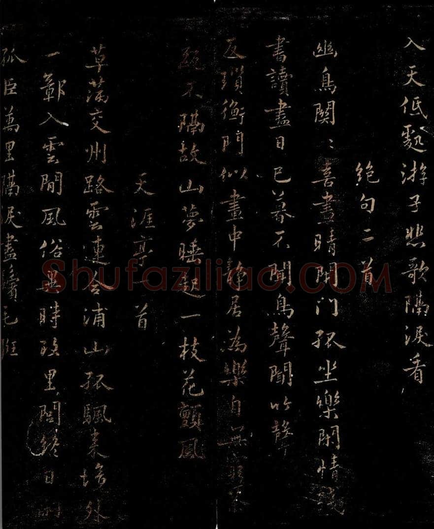 宋 康与之 钦州杂诗四首之二 书法作品