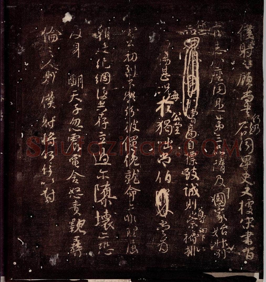 764年唐朝 颜真卿 《争座位帖》之七 书法作品