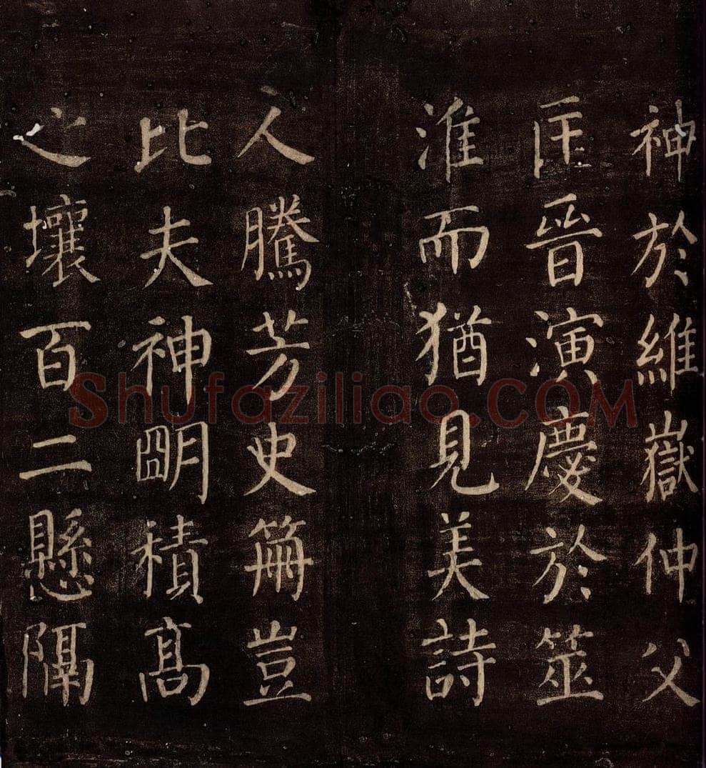 764年唐朝 颜真卿 《郭公庙碑铭（上）》之三 书法作品