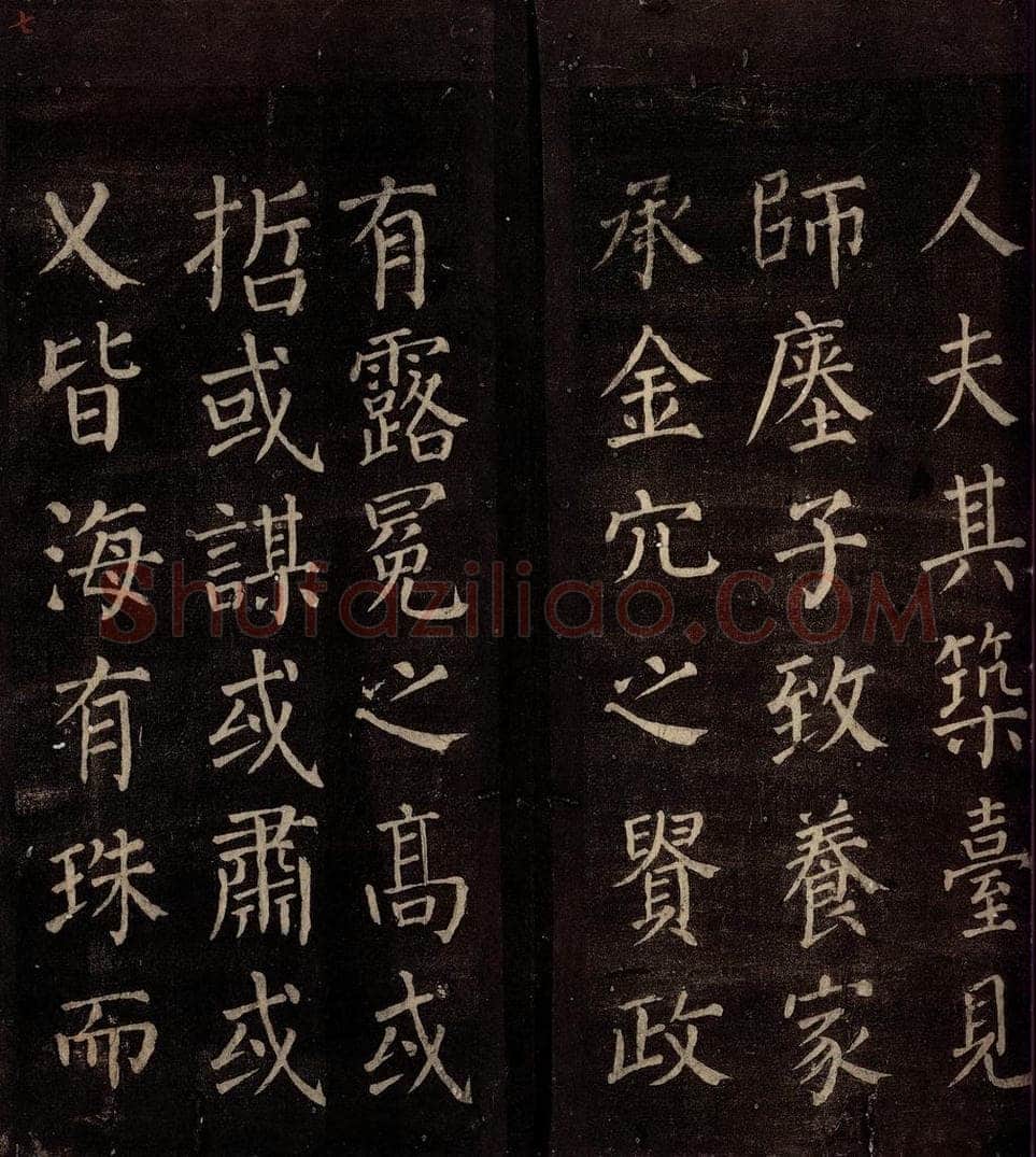 764年唐朝 颜真卿 《郭公庙碑铭（上）》之七 书法作品
