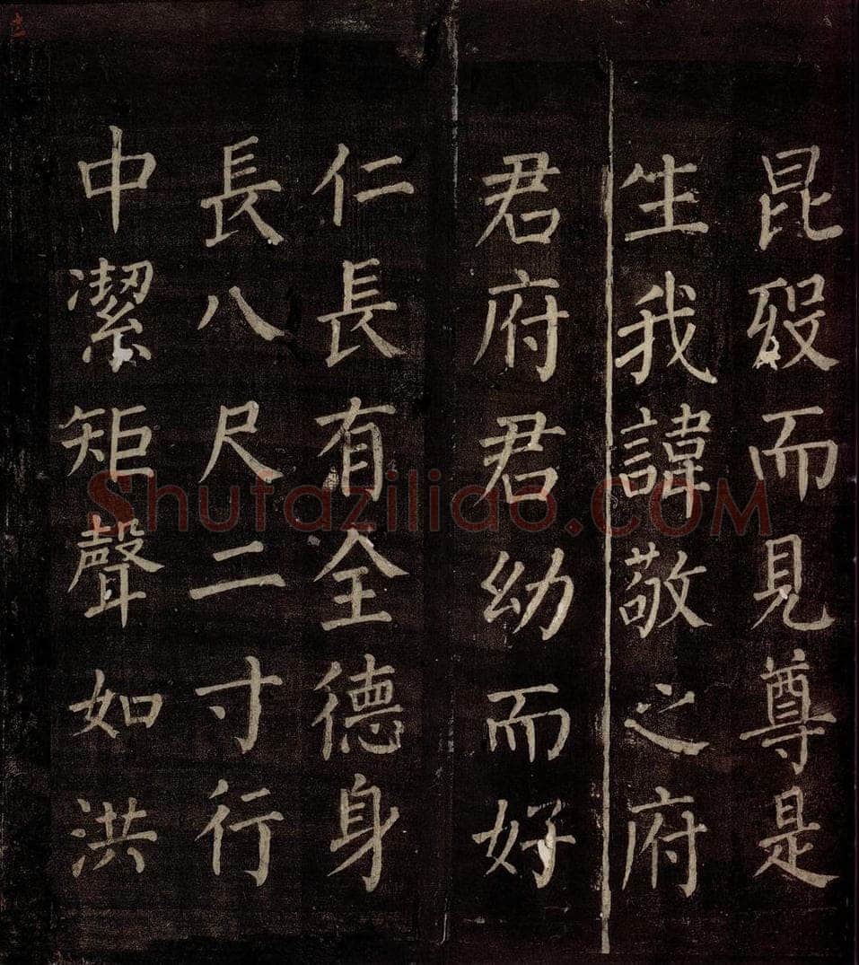 764年唐朝 颜真卿 《郭公庙碑铭（上）》之十一 书法作品