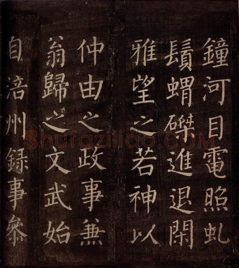 764年唐朝 颜真卿 《郭公庙碑铭（上）》之十二 书法作品