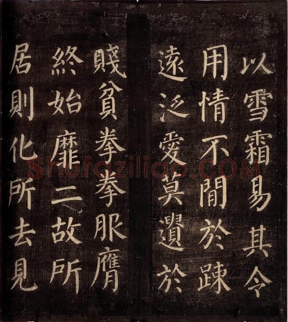 764年唐朝 颜真卿 《郭公庙碑铭（上）》之二十二 书法作品