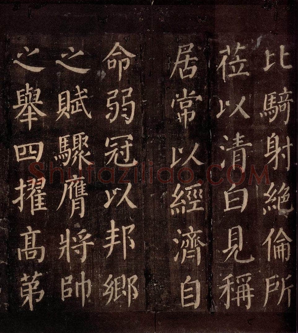 764年唐朝 颜真卿 《郭公庙碑铭（下）》之二 书法作品
