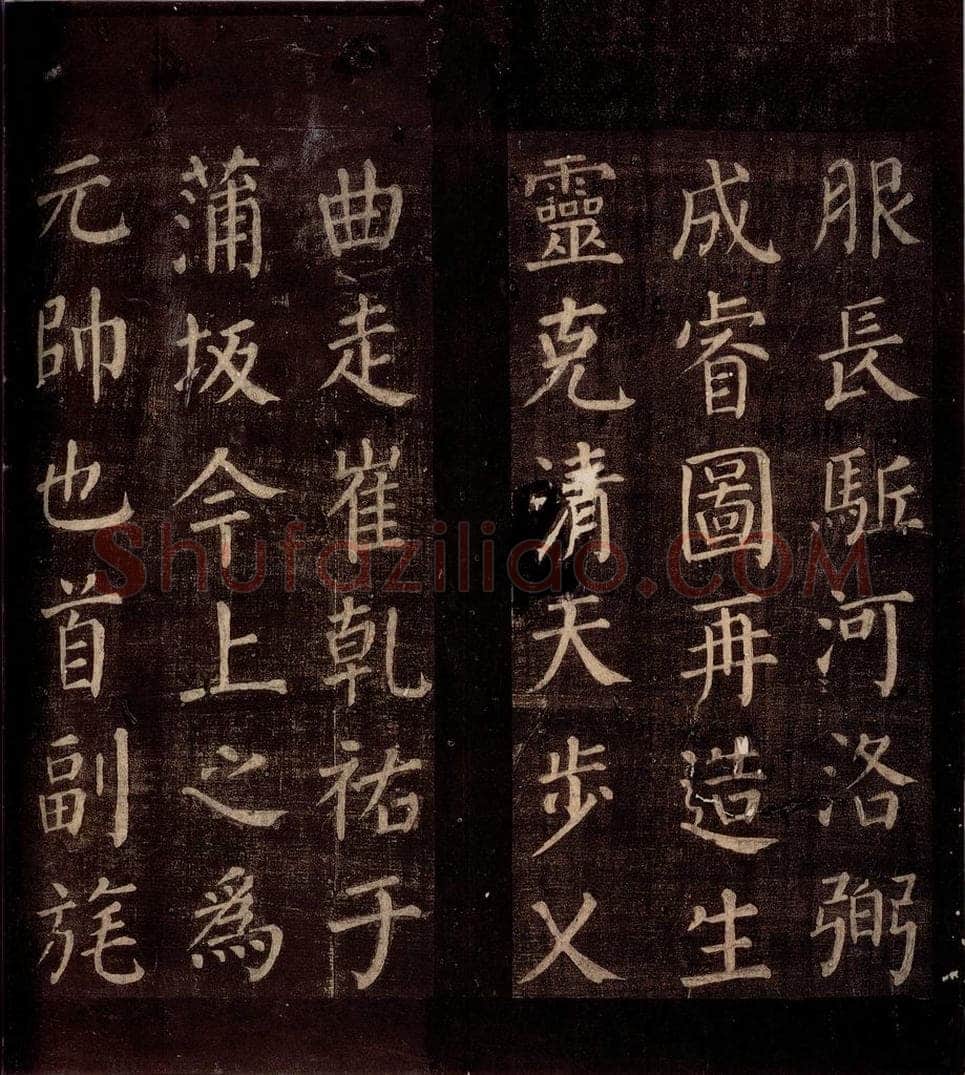 764年唐朝 颜真卿 《郭公庙碑铭（下）》之五 书法作品