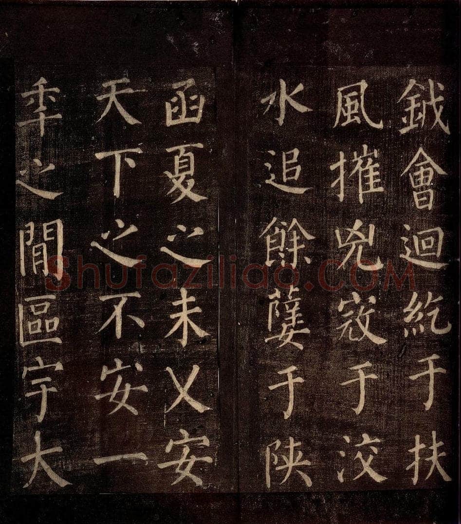 764年唐朝 颜真卿 《郭公庙碑铭（下）》之六 书法作品