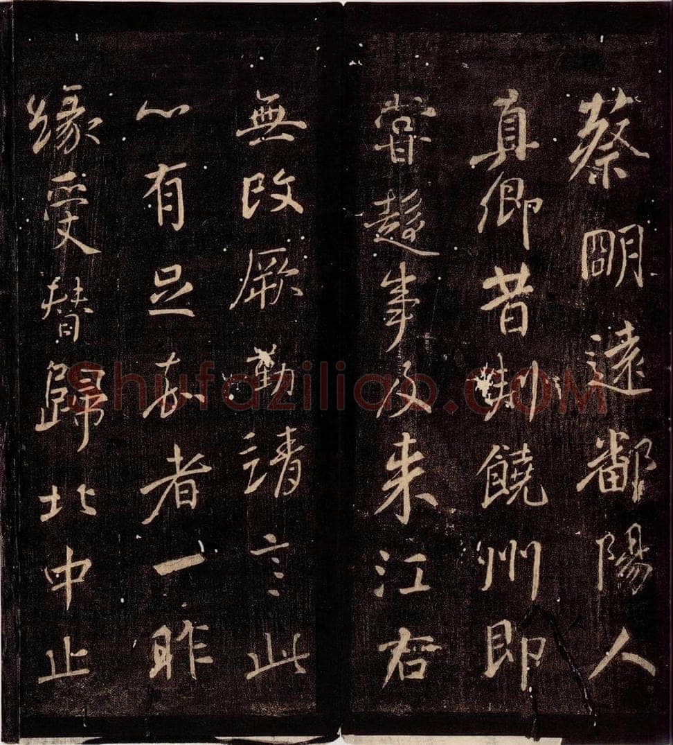 759年唐朝 颜真卿 《与蔡明远帖》之二 书法作品