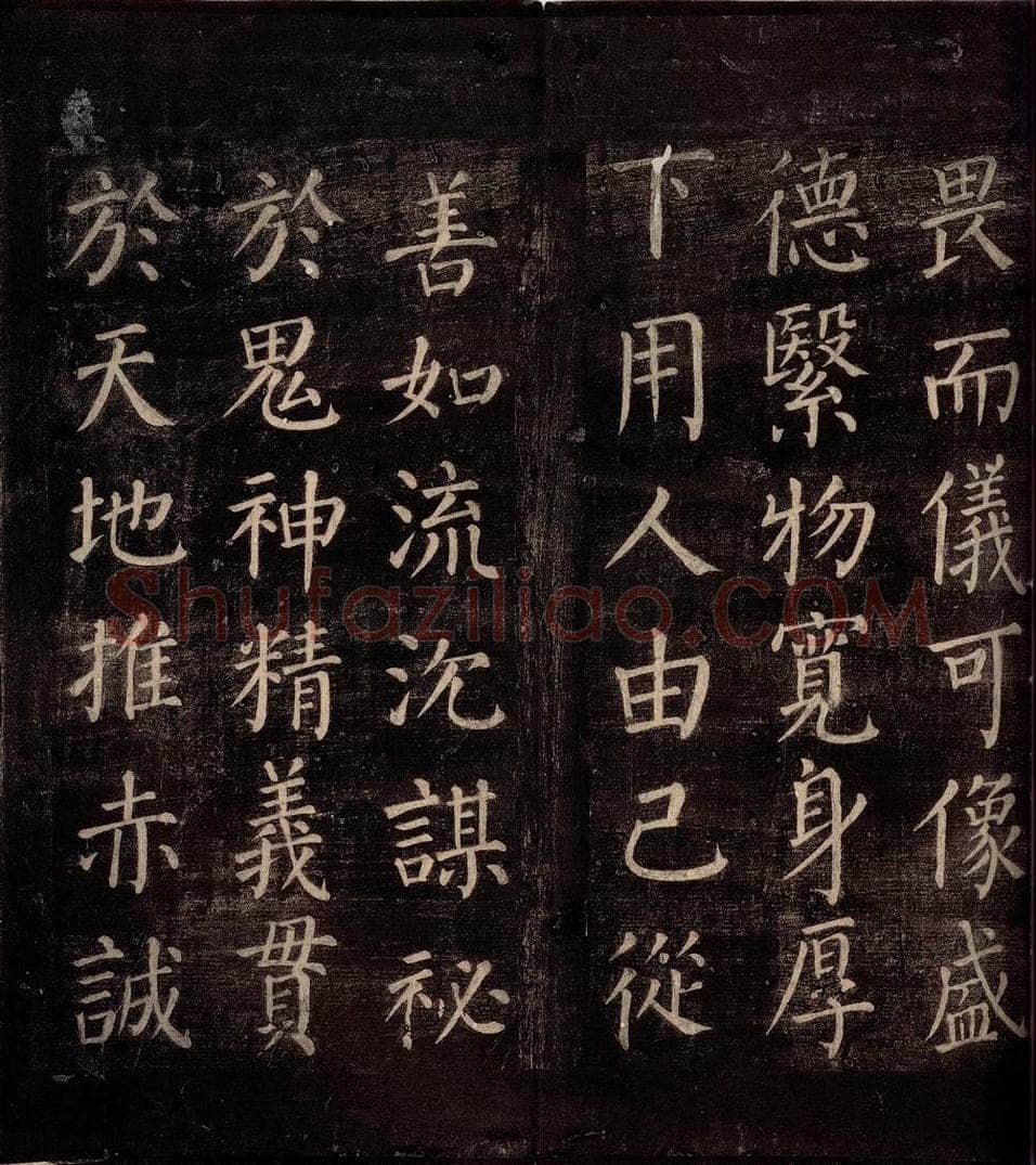 764年唐朝 颜真卿 《郭公庙碑铭（下）》之八 书法作品