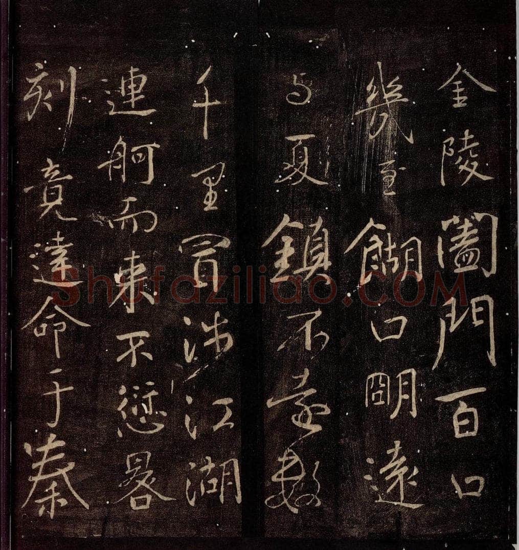759年唐朝 颜真卿 《与蔡明远帖》之三 书法作品