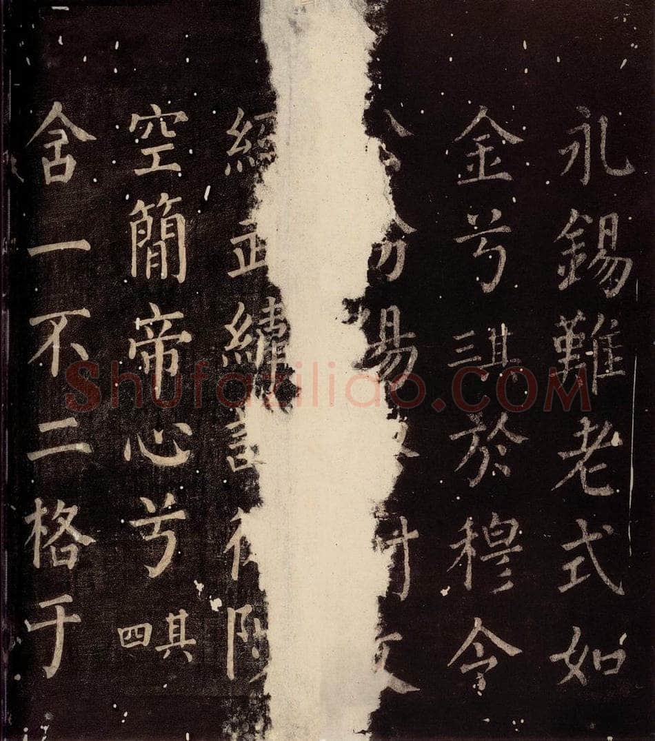 764年唐朝 颜真卿 《郭公庙碑铭（下）》之十九 书法作品