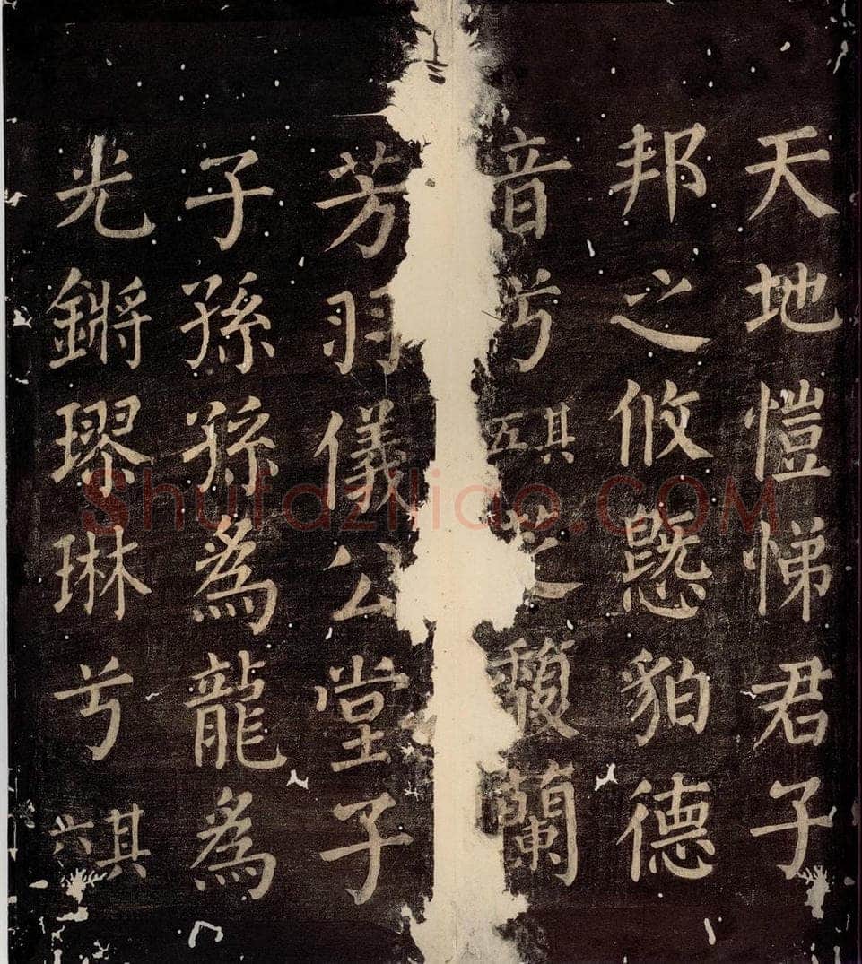 764年唐朝 颜真卿 《郭公庙碑铭（下）》之二十 书法作品