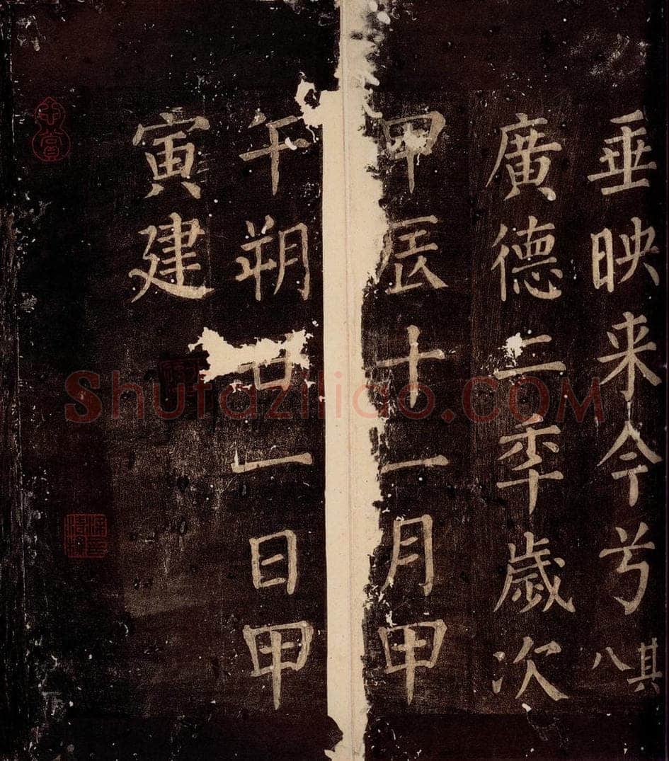 764年唐朝 颜真卿 《郭公庙碑铭（下）》之二十二 书法作品