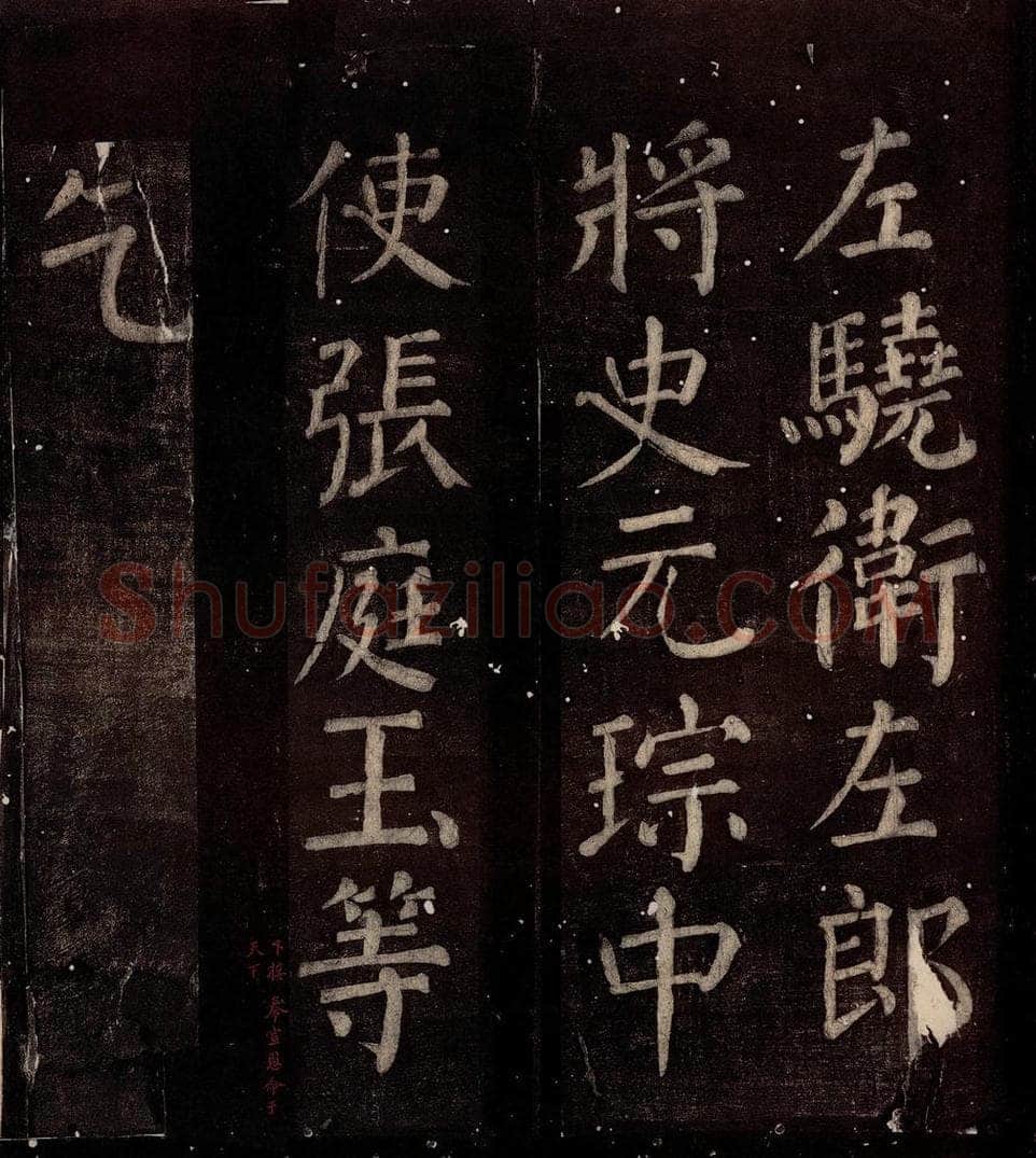 760年唐朝 颜真卿 《乞御书题放生池碑额表》之四 书法作品