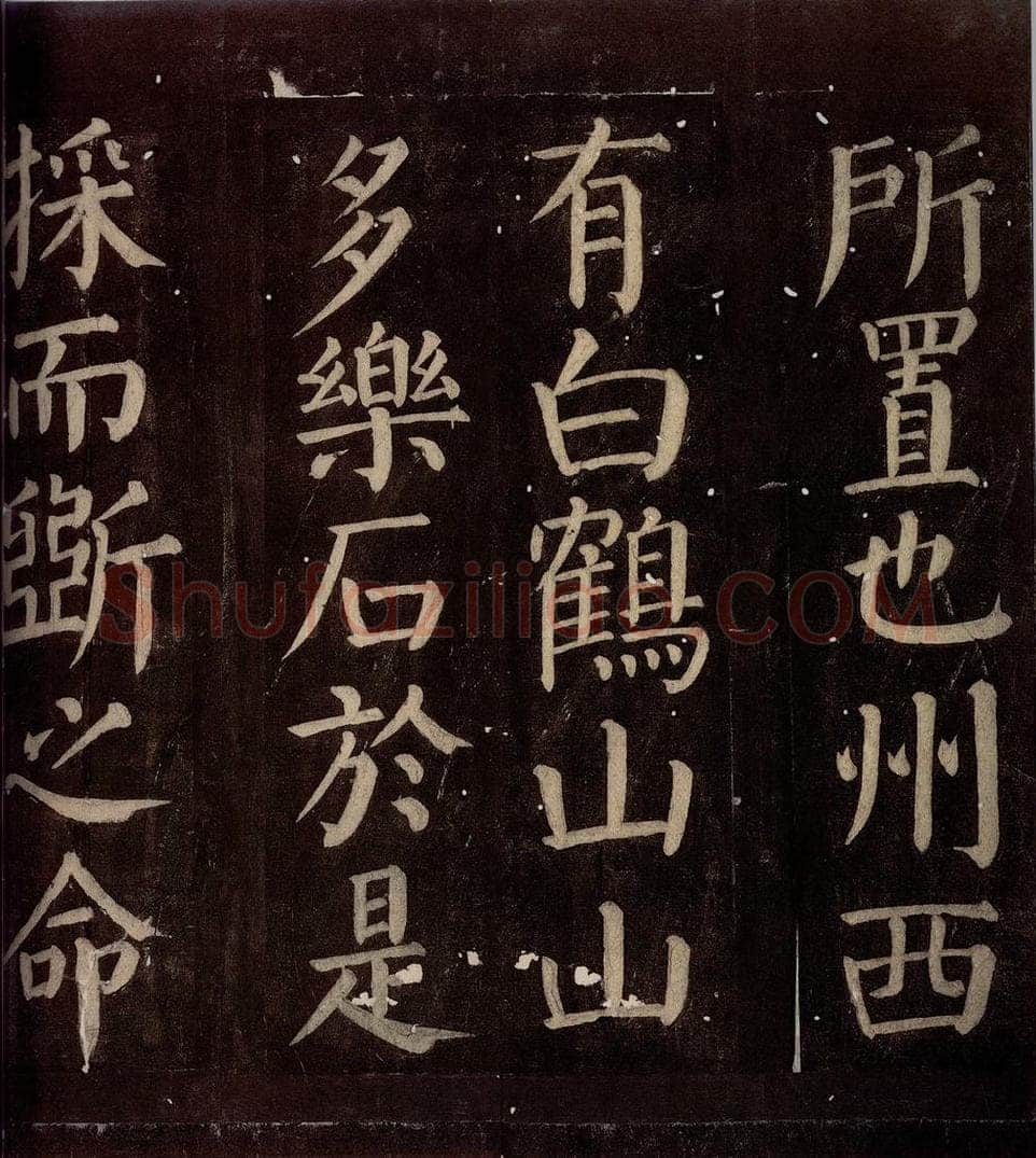 760年唐朝 颜真卿 《碑阴记》之十九 书法作品