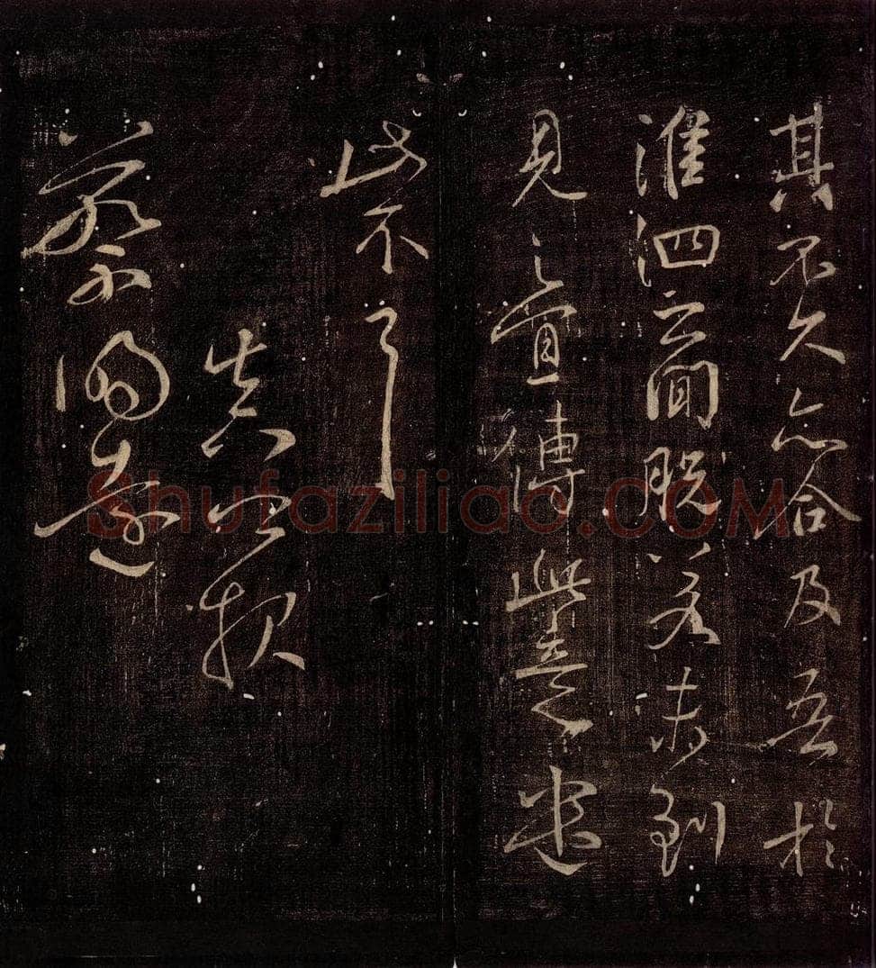 759年唐朝 颜真卿 《邹游帖》之二 书法作品