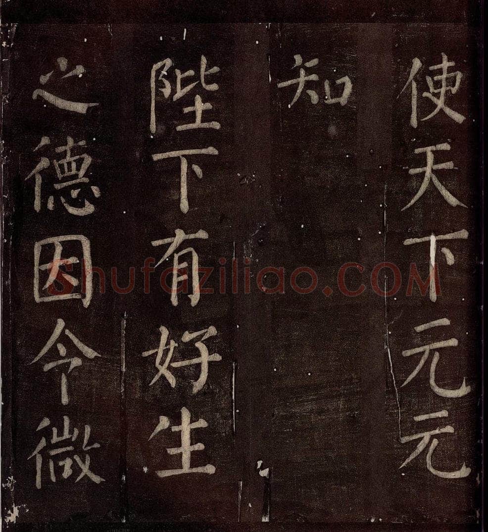 760年唐朝 颜真卿 《碑阴记》之三十二 书法作品