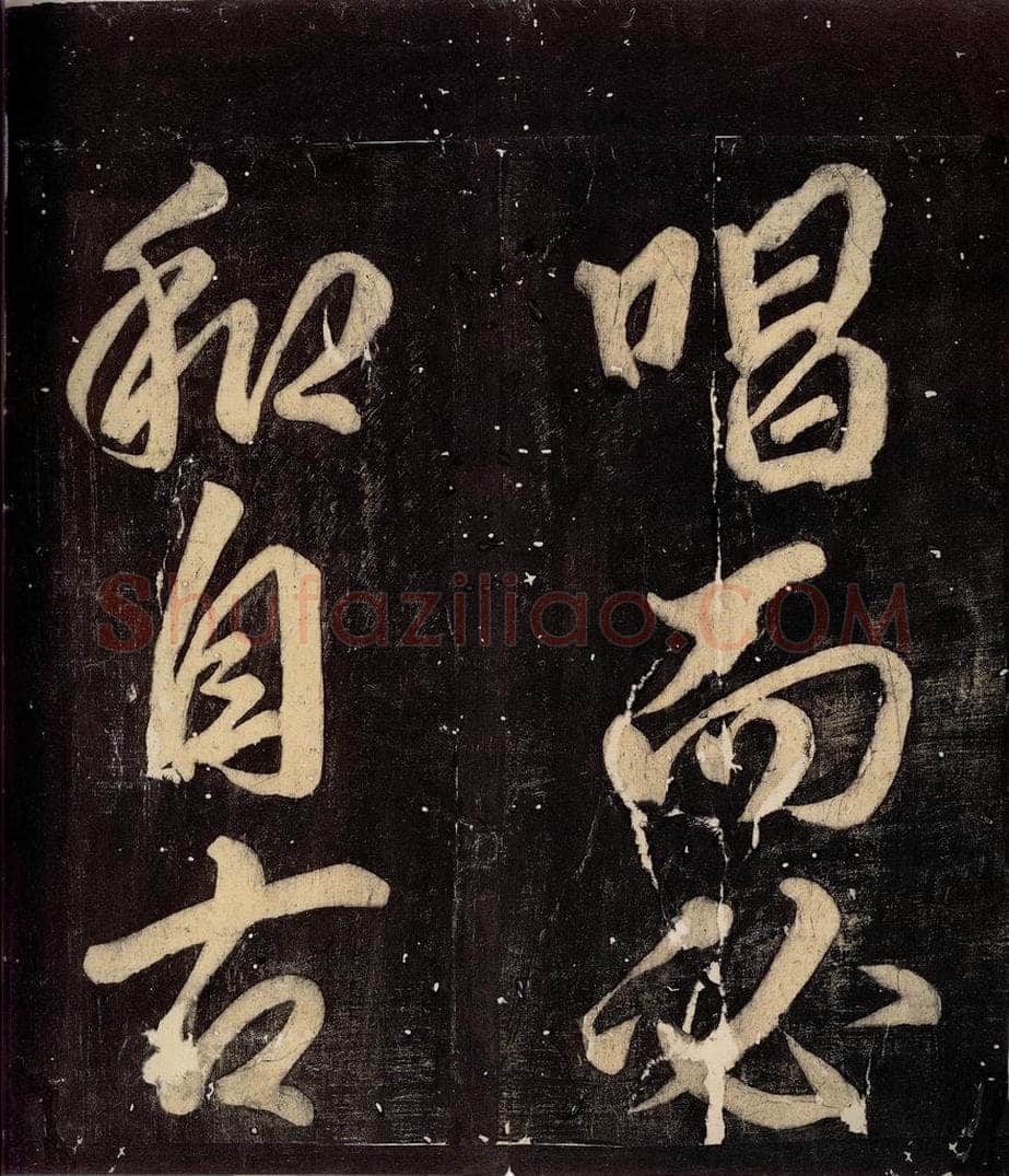760年唐朝 颜真卿 《碑阴记》之五十七 书法作品