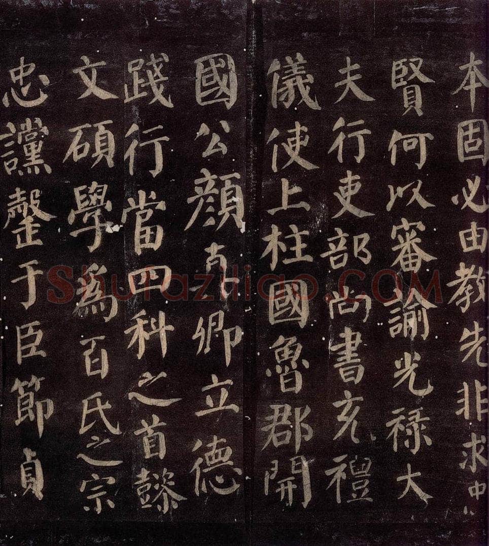 780年唐朝 颜真卿 《颜真卿太子少师告身》之二 书法作品