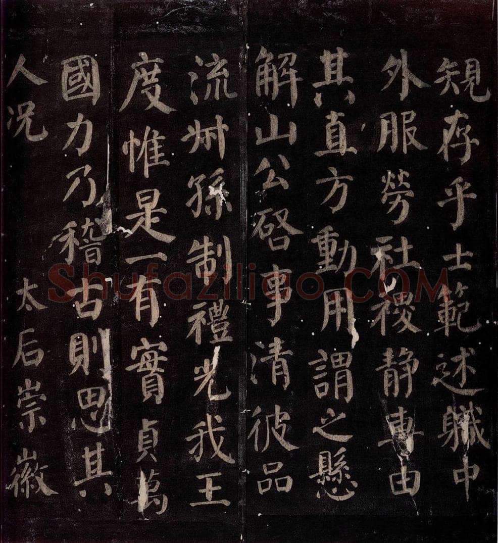 780年唐朝 颜真卿 《颜真卿太子少师告身》之三 书法作品