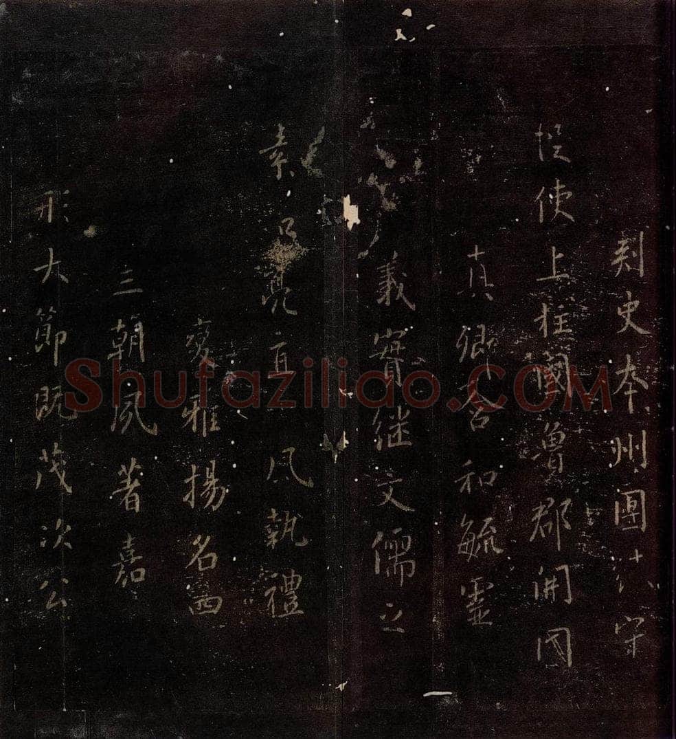 777年唐朝 颜真卿 《颜真卿刑部尚书告身》之二 书法作品